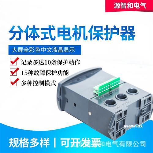 现货三相电机水泵缺相保护器 电机保护开关两件式电机保护器