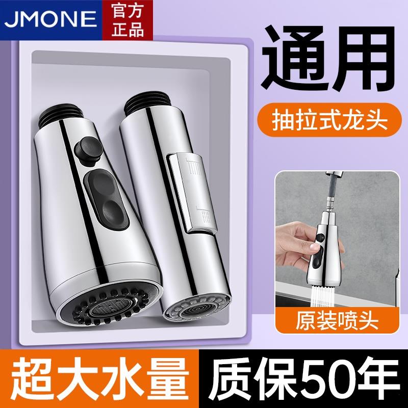 抽拉式水龙头替换头配件厨房洗菜盆冷热可伸缩防溅花洒出水嘴配件