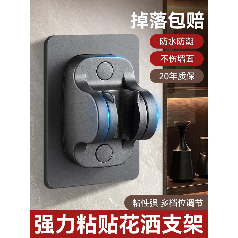 免打孔花洒支架可调节喷头挂座浴室淋浴器神器淋雨莲蓬固定墙底座