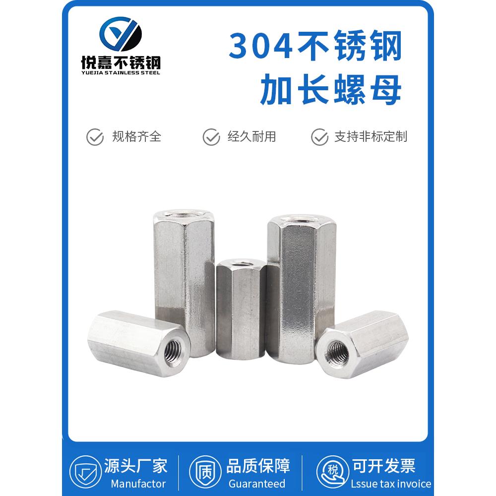 304不锈钢六角扩展螺母带齿螺杆连接螺帽圆螺母柱5M6M8M10M12