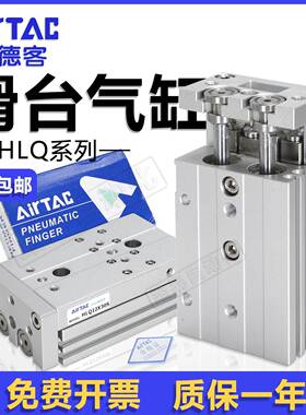 亚德客气动HLQ滑台气缸HLS6/8/12/16/20/25-10*20X30X40X50X75SAB