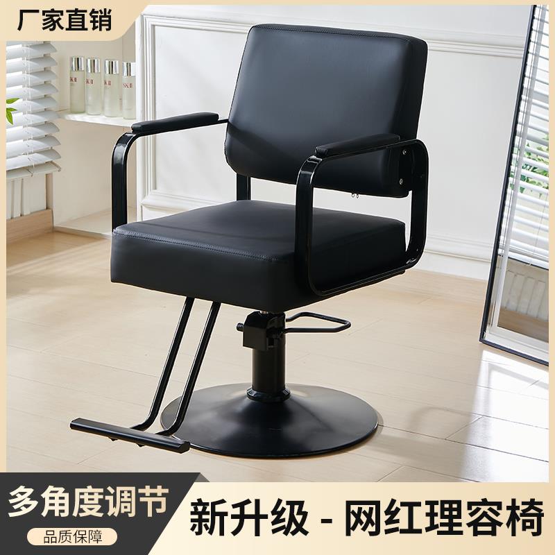 美发椅子理发店发廊专用座椅剪发烫染区凳子升降可放倒不锈钢网红
