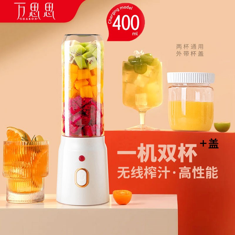 万思思榨汁机小型便携式无线多功能果汁杯迷你随行电动榨汁机果蔬