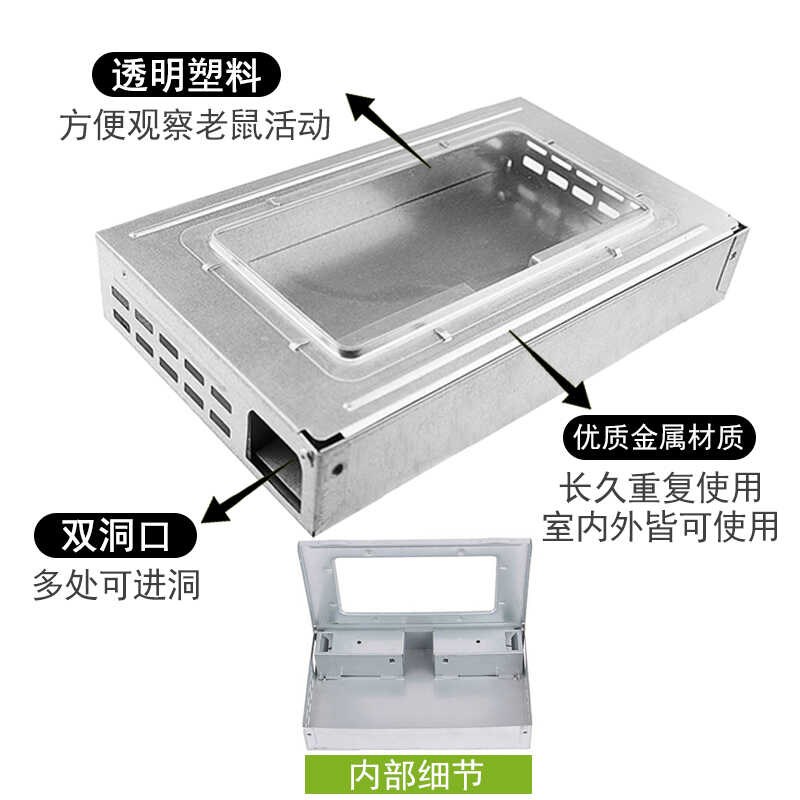 审核可视窗捕鼠器机械式可透视捕鼠铁盒捉老鼠笼连续捕鼠屋毒饵站