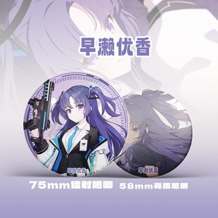 早濑优香周边件16件镭射票吧唧钥匙扣立牌小卡拍立得书签蔚蓝档案