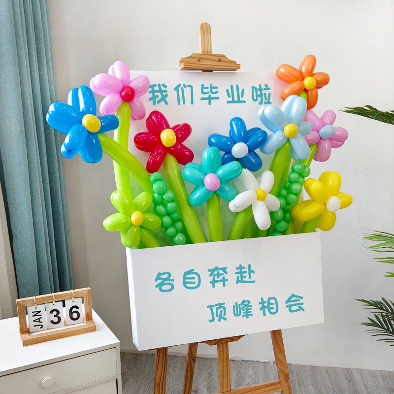 七夕情人节开学气球生日花束装饰KT板迎宾牌服装店铺开业活动布置