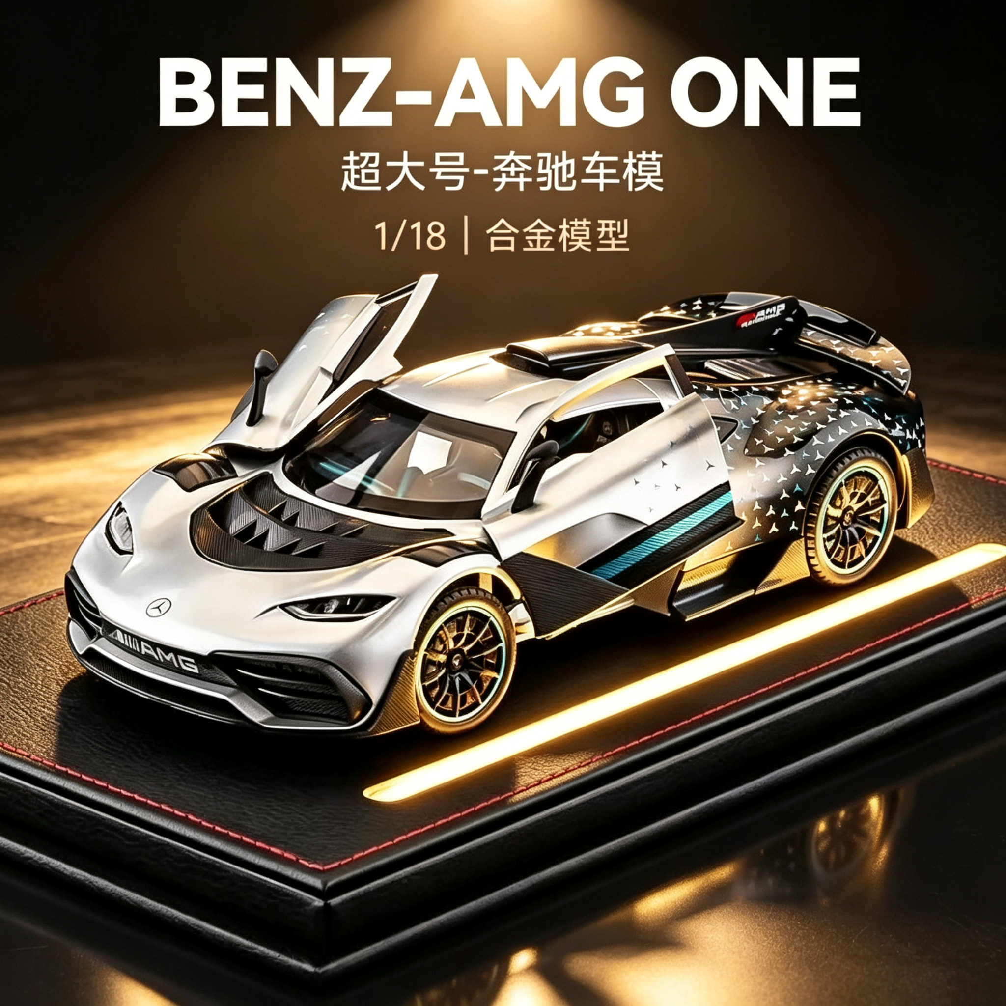奔驰AMGONE1/18合金仿真跑车模型图片