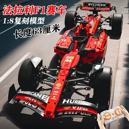 积木拼装车模法拉利F118方程式