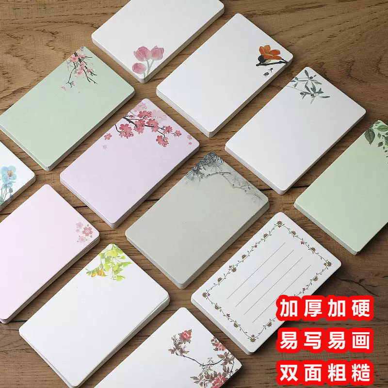 空白diy手工制作古风小卡片加厚加硬单词卡迷你手绘祝福留言卡