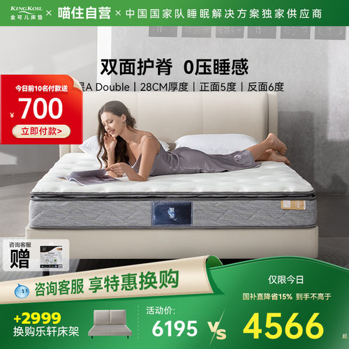 专宠女王舒睡 透气睡眠 呵护你的美