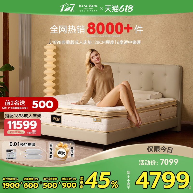 【适老】金可儿乳胶床垫硬垫子弹簧床垫家用卧室席梦思1898典藏版