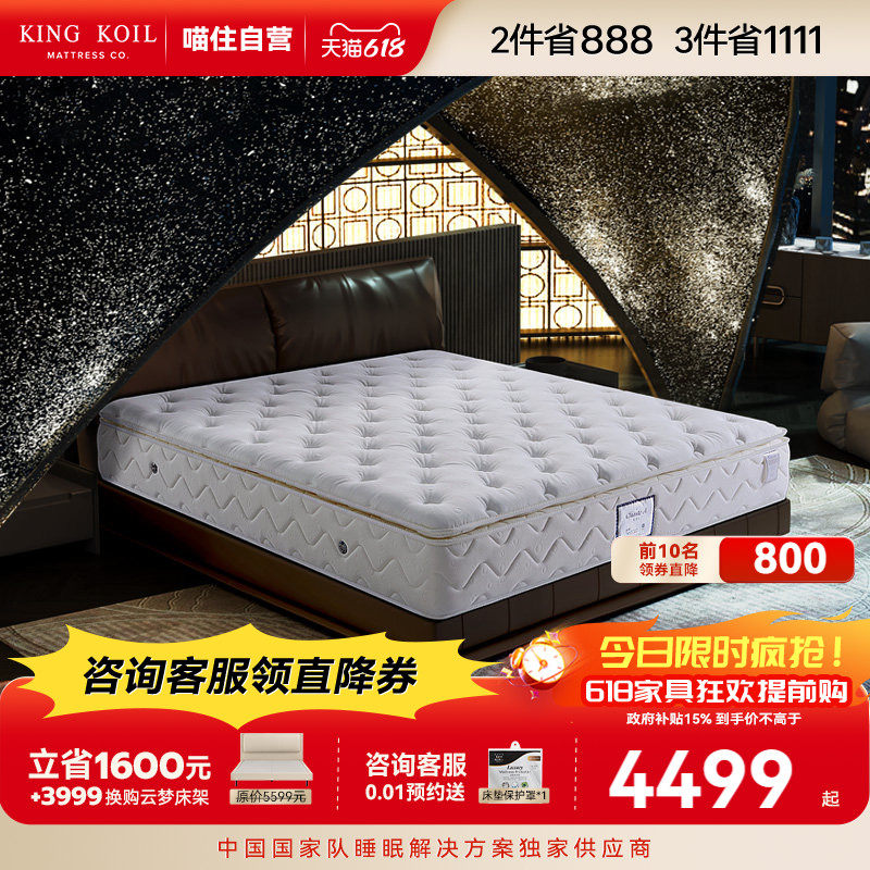 金可儿乳胶床垫软垫家用五星酒店席梦思弹簧床垫 繁星A