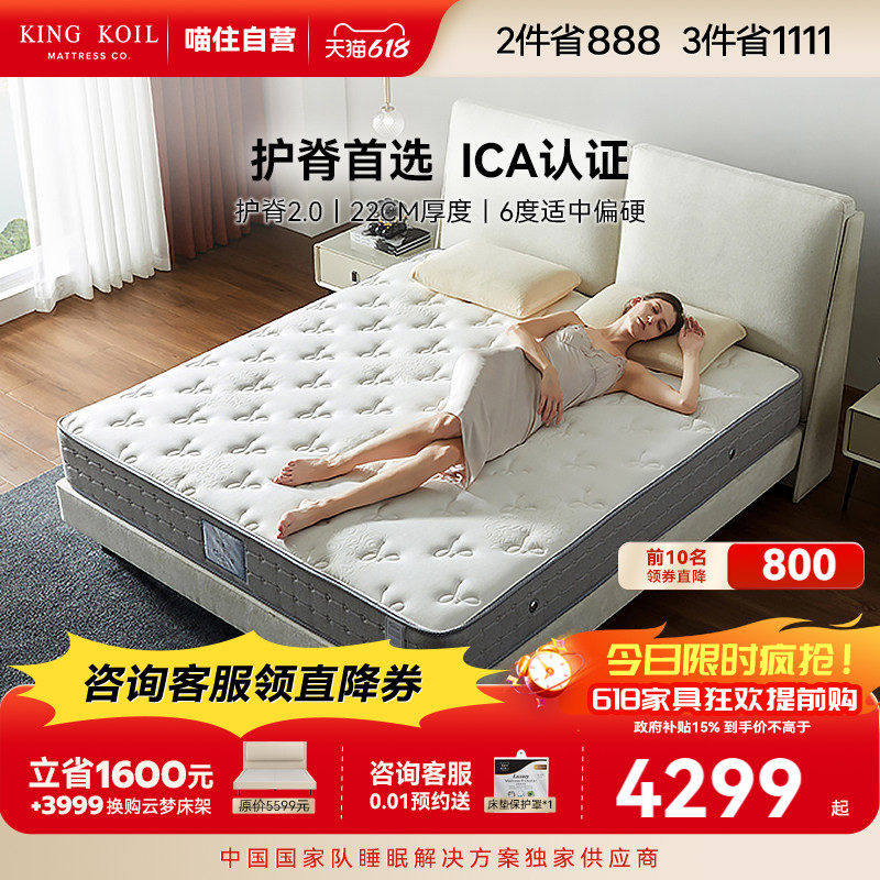 金可儿护脊硬垫子五星酒店弹簧乳胶床垫席梦思 护脊2.0