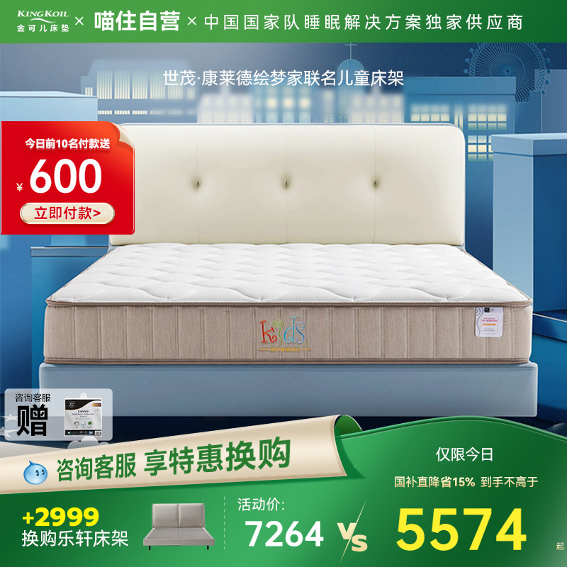 齐边床身 双靠包设计 优质木材