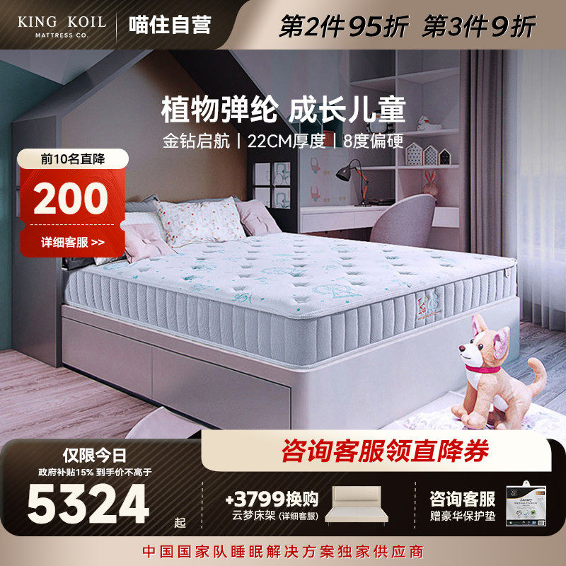 金可儿七区儿童床垫抗菌偏硬护脊舒适透气乳胶小床垫 金钻启航