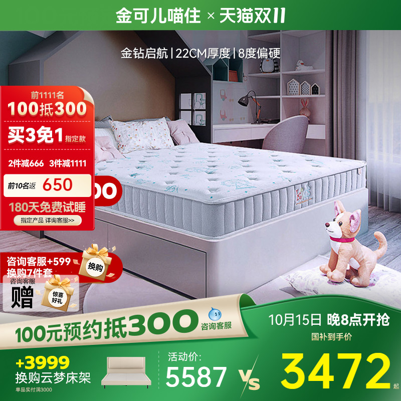 黄金8度7分区 GPSS成长型呵护弹簧