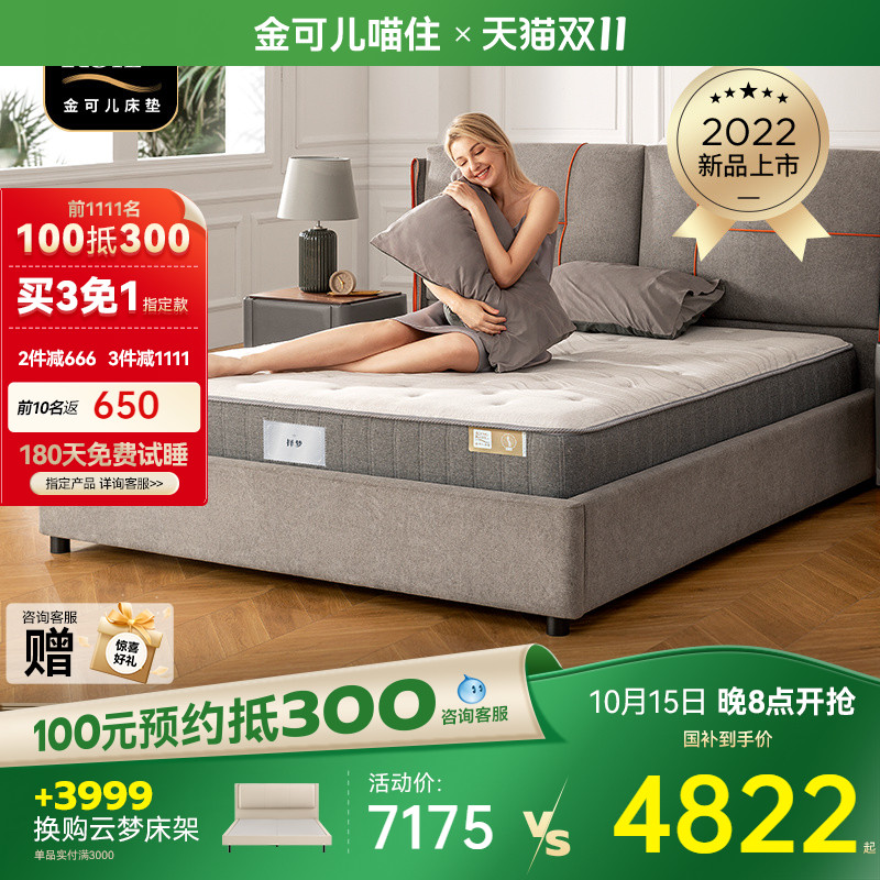 金可儿床垫单双人席梦思三区护脊弹簧床垫家用硬垫子择梦