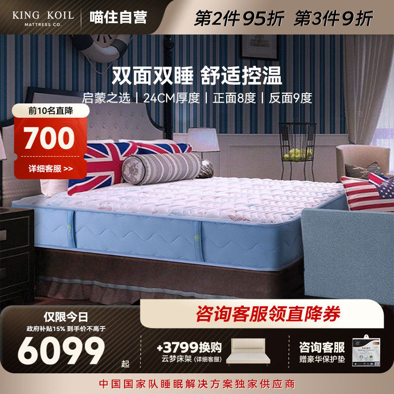 金可儿偏硬儿童床垫双面双用七区独立袋装弹簧护脊床垫 启蒙之选