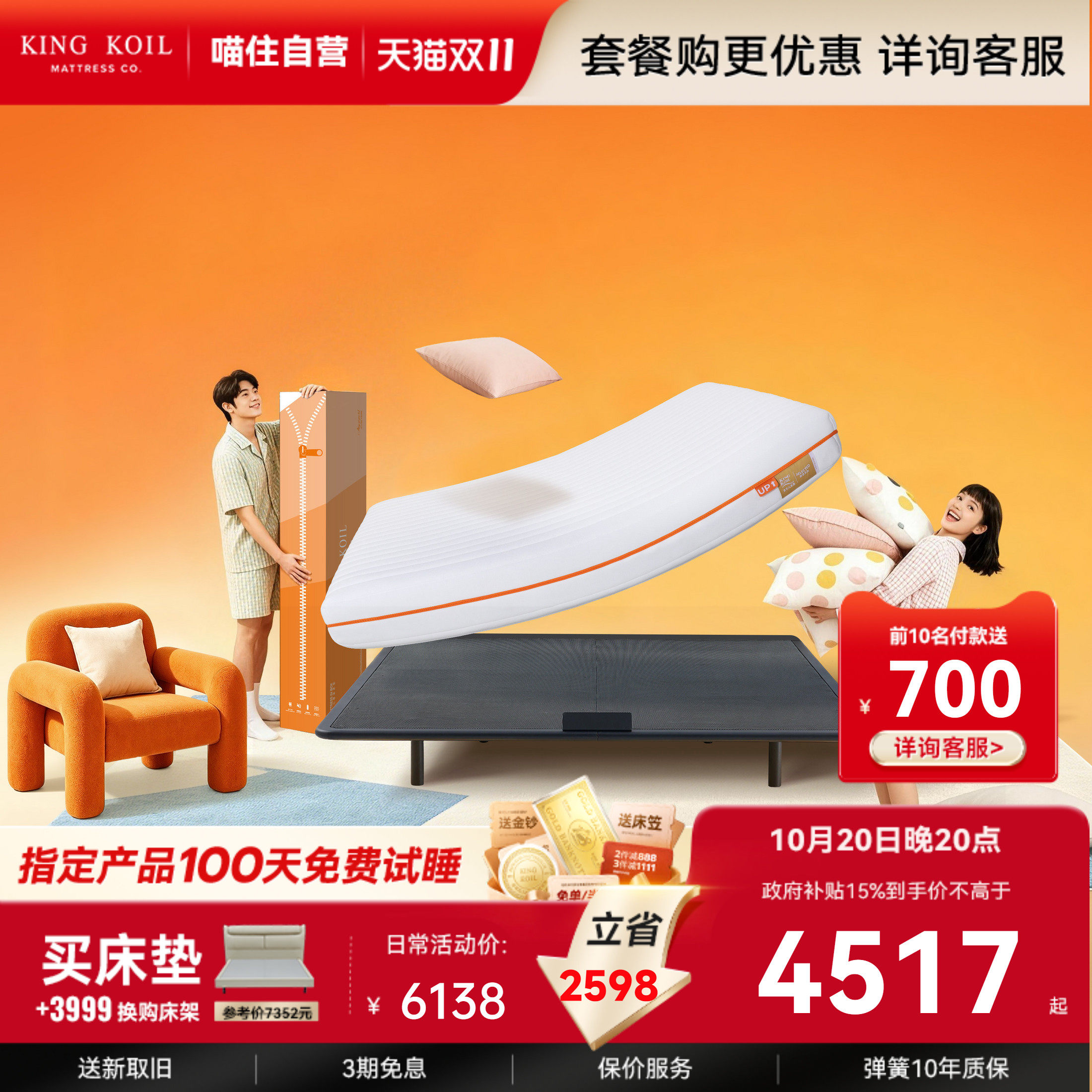 金可儿乳胶弹簧床垫卧室家用独立袋装卷包床垫 玛卡卷包