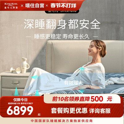 金可儿乳胶床垫家用五星酒店席梦思五区独立袋弹簧床垫子 繁星B+