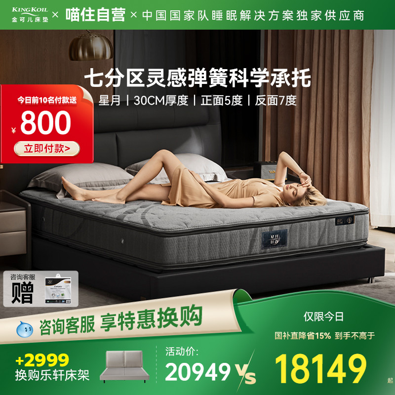 金可儿弹簧床垫乳胶偏硬