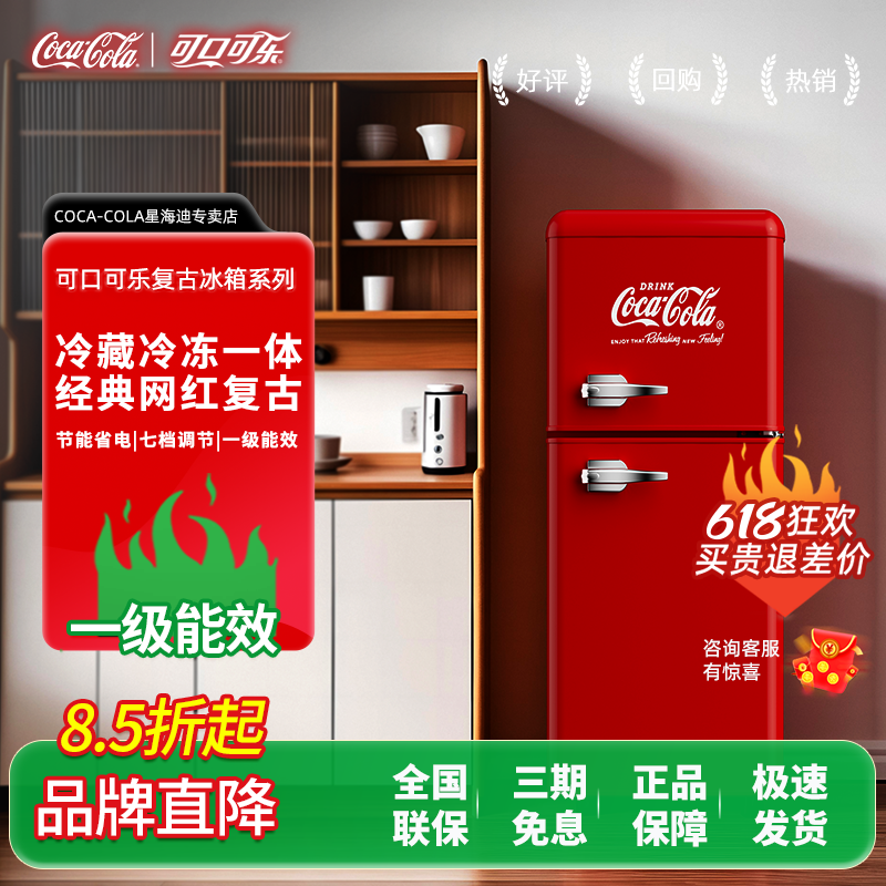 可口可乐复古小冰箱家用客厅