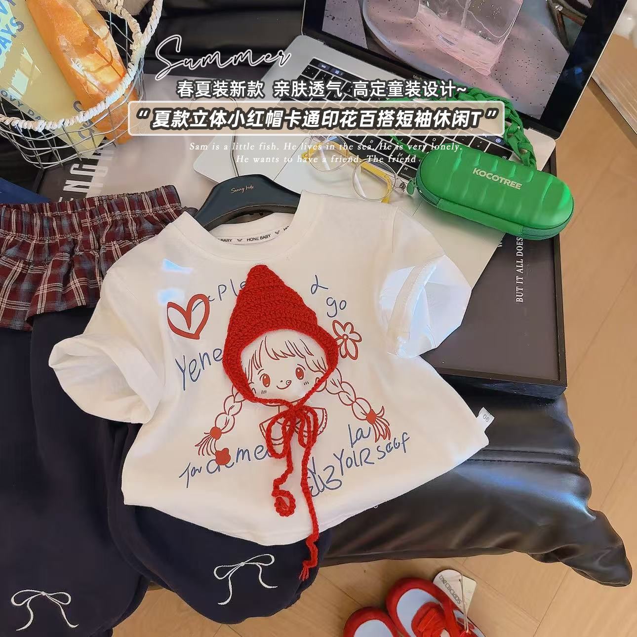 夏季儿童甜妹纯棉螺纹领口立体针织帽子印花设计感休闲短袖T恤女