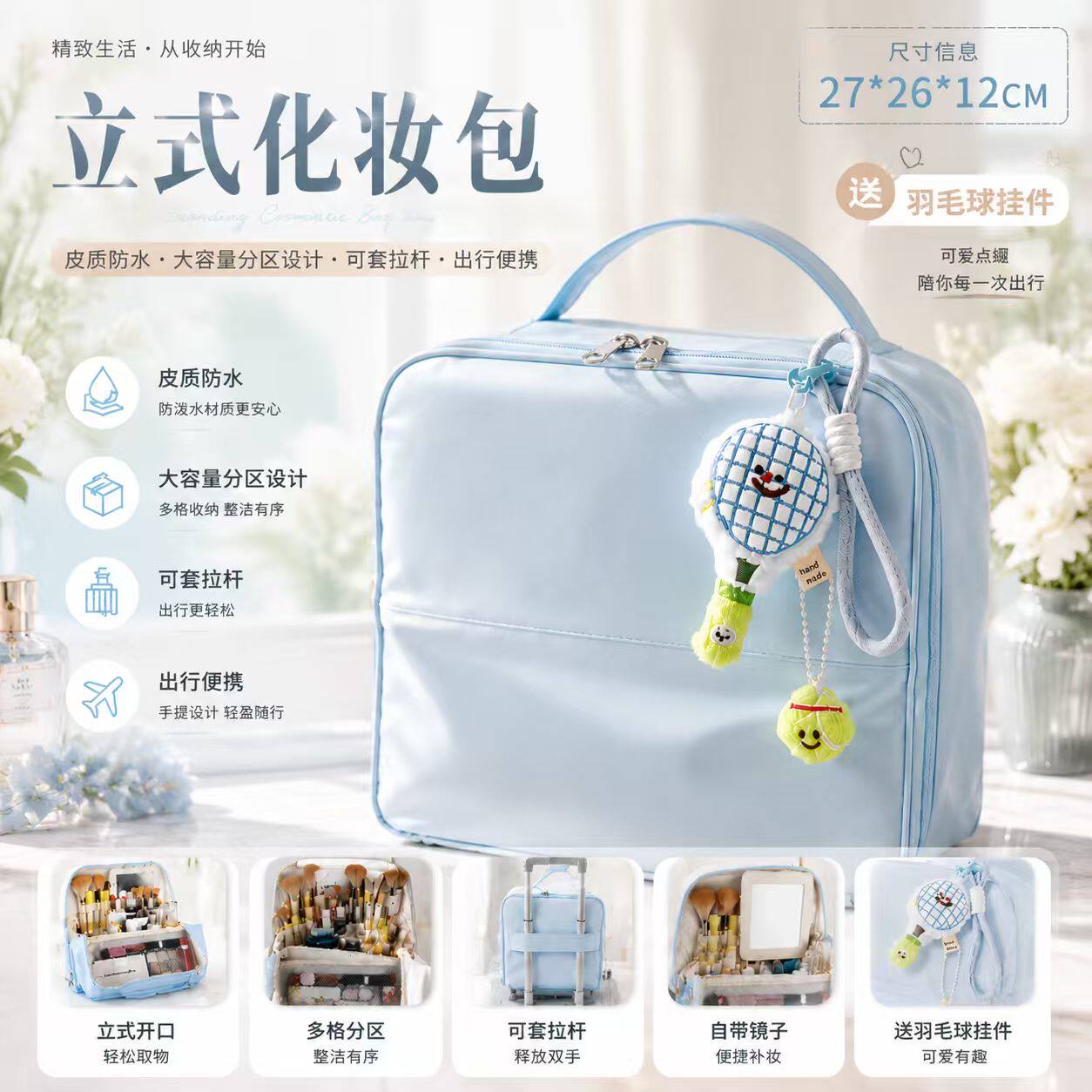 站立式化妆包女大容量分区化妆刷洗漱包外出便携防水旅行化妆袋