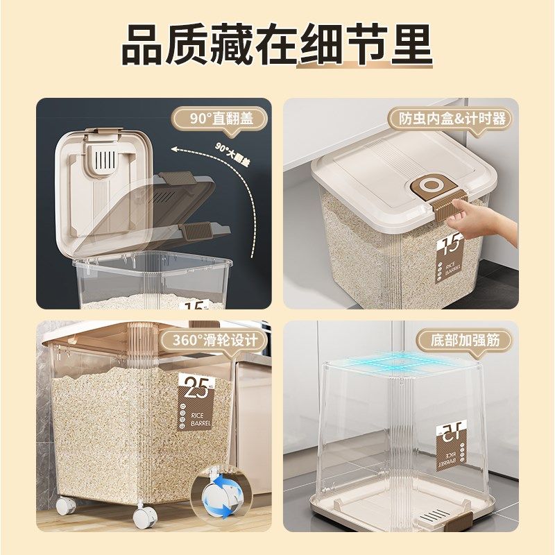 加厚型密封防潮防虫米桶家用特大号带轮子斤斤装面粉米箱,厨房/烹饪用具,米桶/米缸,淘宝优惠券,粉丝福利购,淘宝优惠卷