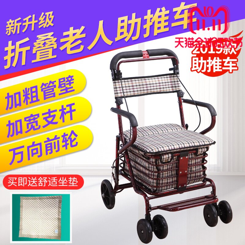 老推老年购物买菜小拉代步轮助步推座
