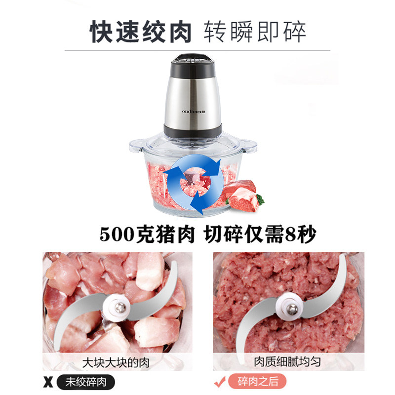 欧点绞肉家用电动小型全自动料理打肉搅拌器搅馅碎菜器,厨房电器,绞肉/碎肉/绞菜机/佐料机,淘宝优惠券,粉丝福利购,淘宝优惠卷