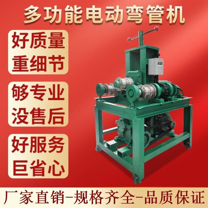 自动折弯机加重型弯管器铁管多功能电动弯管机不锈钢全自动大棚