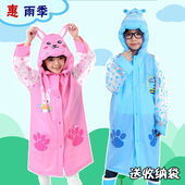 韩国雨衣男女儿童卡通时尚 爱雨披幼儿园小学生徒步带书包位雨具