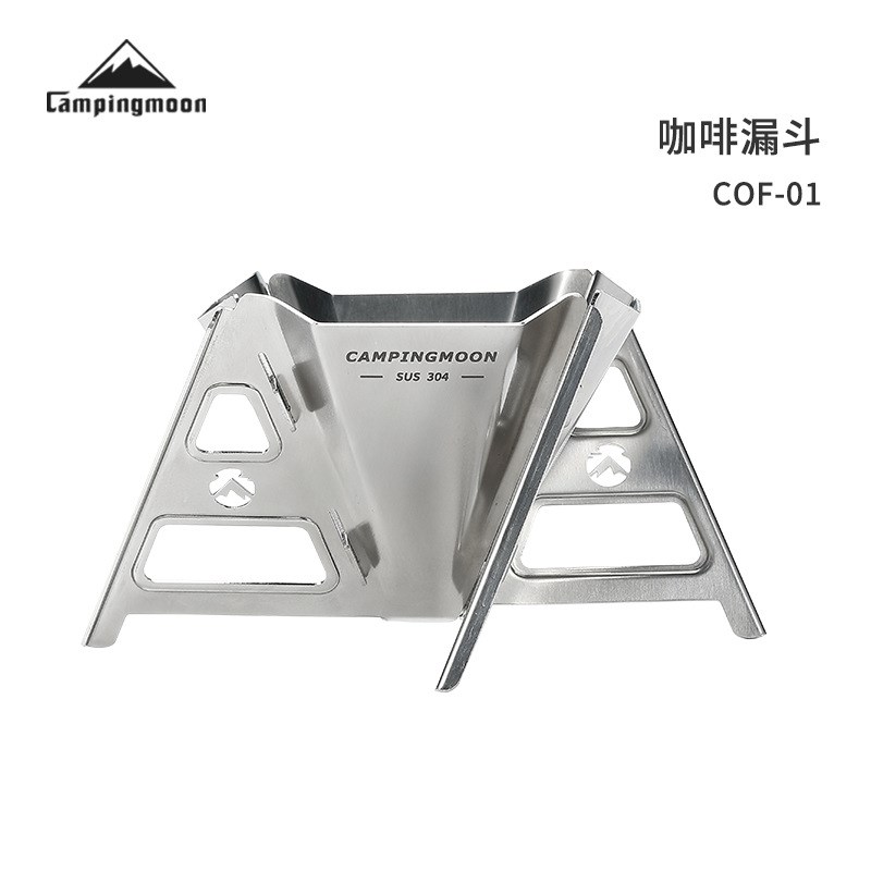 CMPINGMOONG柯曼不锈钢咖啡漏斗可拆卸折叠咖啡过滤托架COF-01