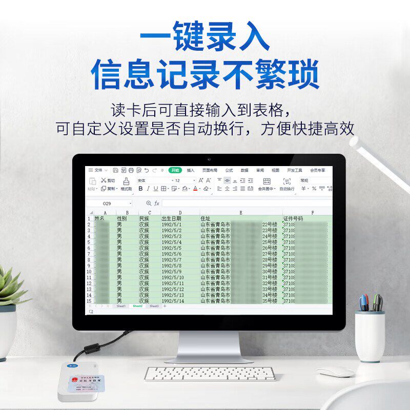 卡尔宾馆酒店身份读卡器 视二代证件阅读器识别扫描仪