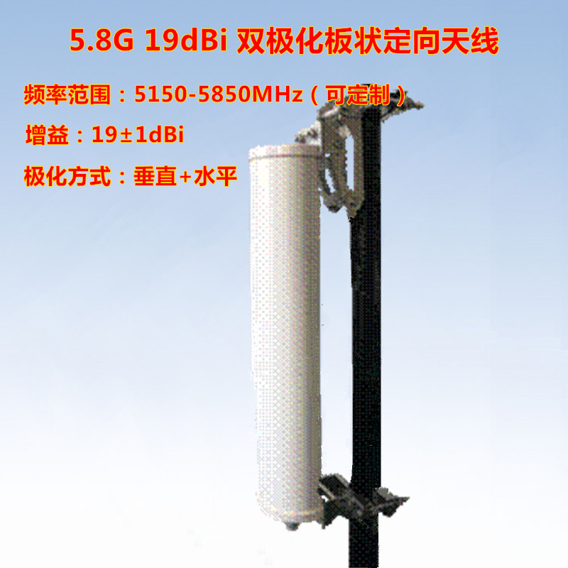 5-5.G9dBi极化板状定向天线-5MHz 扇区定向天线