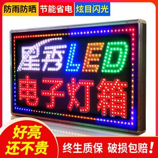 灯箱广告牌挂墙式 发光字灯电子招牌单面充电店铺星秀