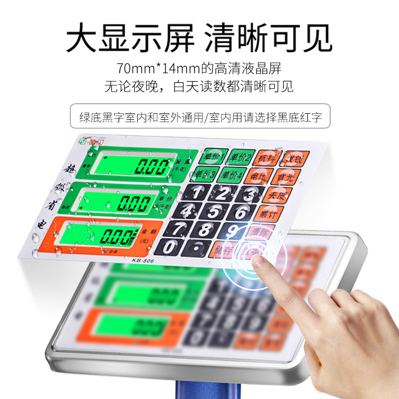 酷贝商用电子秤落地式小型菜市场大榜磅台秤台称