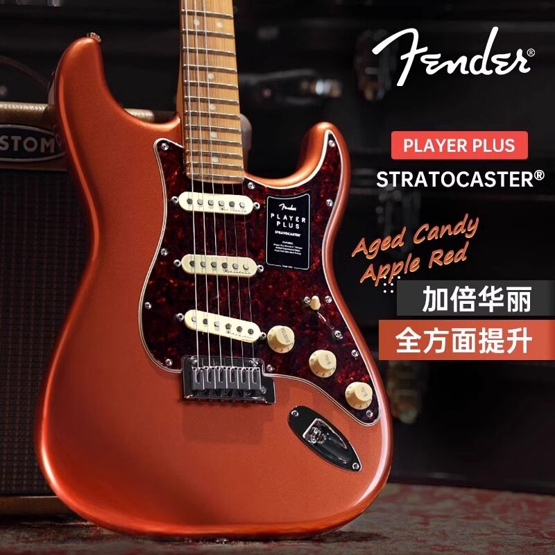 入门乐手 电吉他玩 豪新墨标墨芬