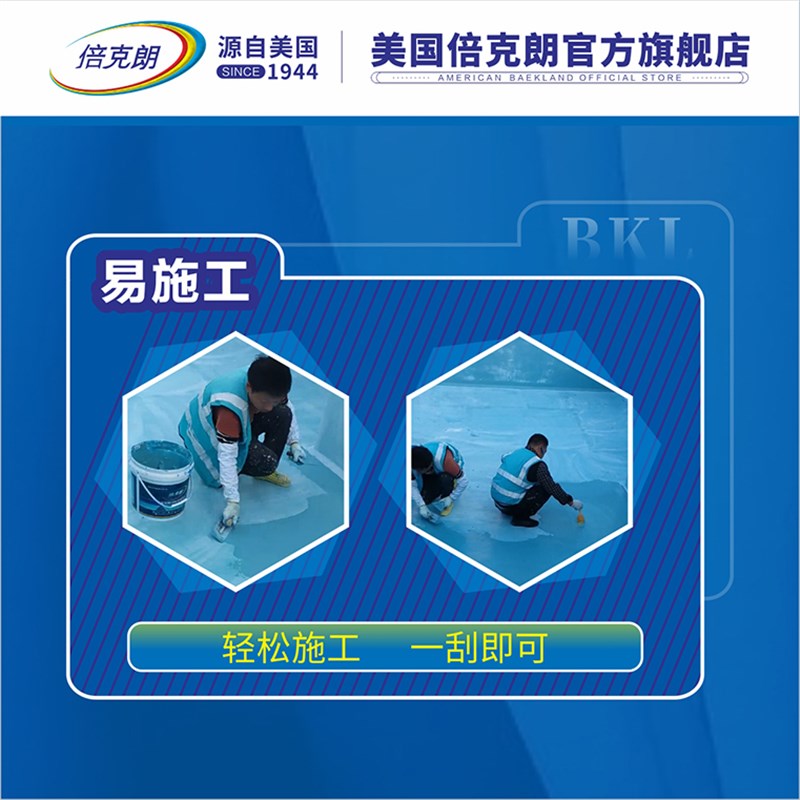 倍朗贝藻泥骨浆找平中涂游泳池漆水池鱼池防水涂料水上乐园