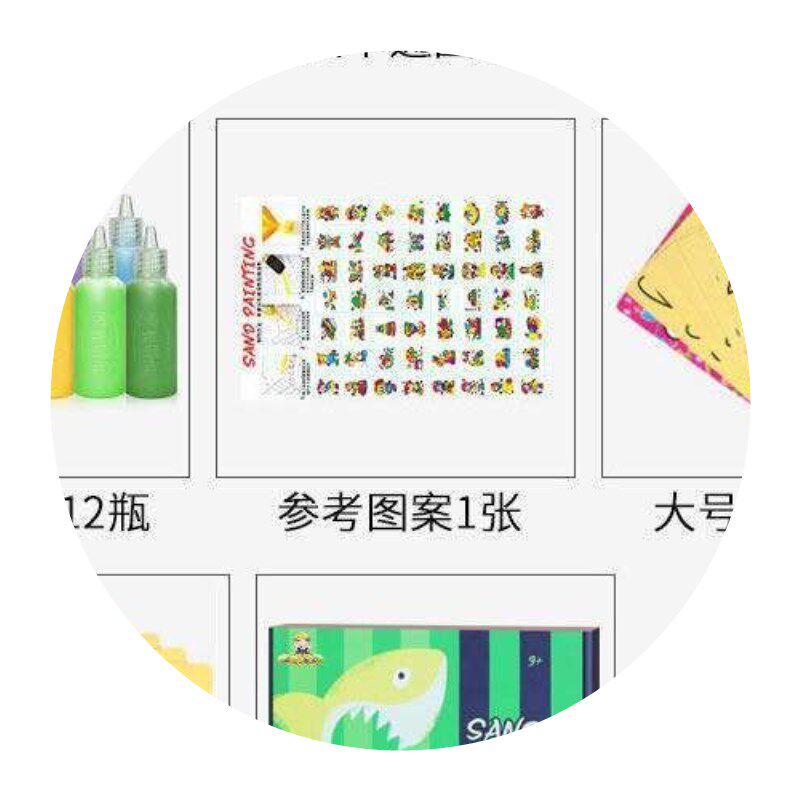 儿童画画散粉沙画宝宝幼儿童彩沙手工制作彩砂画彩色