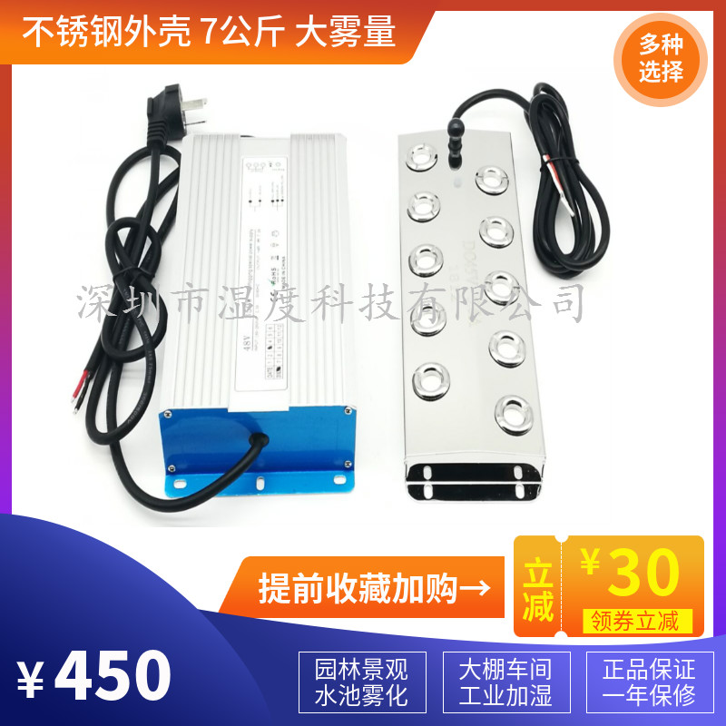 景观水池假山造雾器六头十头雾化头10雾化器雾化板工业加湿器