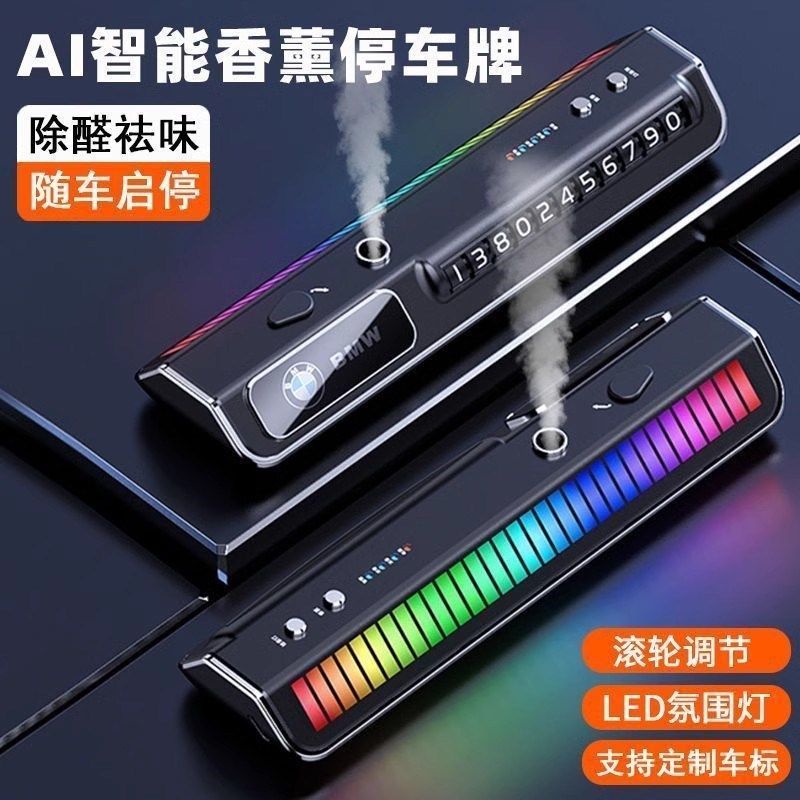 车载香薰喷雾汽车香水氛围灯智能香薰机自动喷香高档车内饰品,汽车用品/电子/清洗/改装,汽车香水香薰,淘宝优惠券,粉丝福利购,淘宝优惠卷