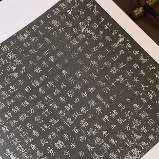 武昌王妃吐谷浑氏墓志 大字 张单页 释文 毛笔书法字帖