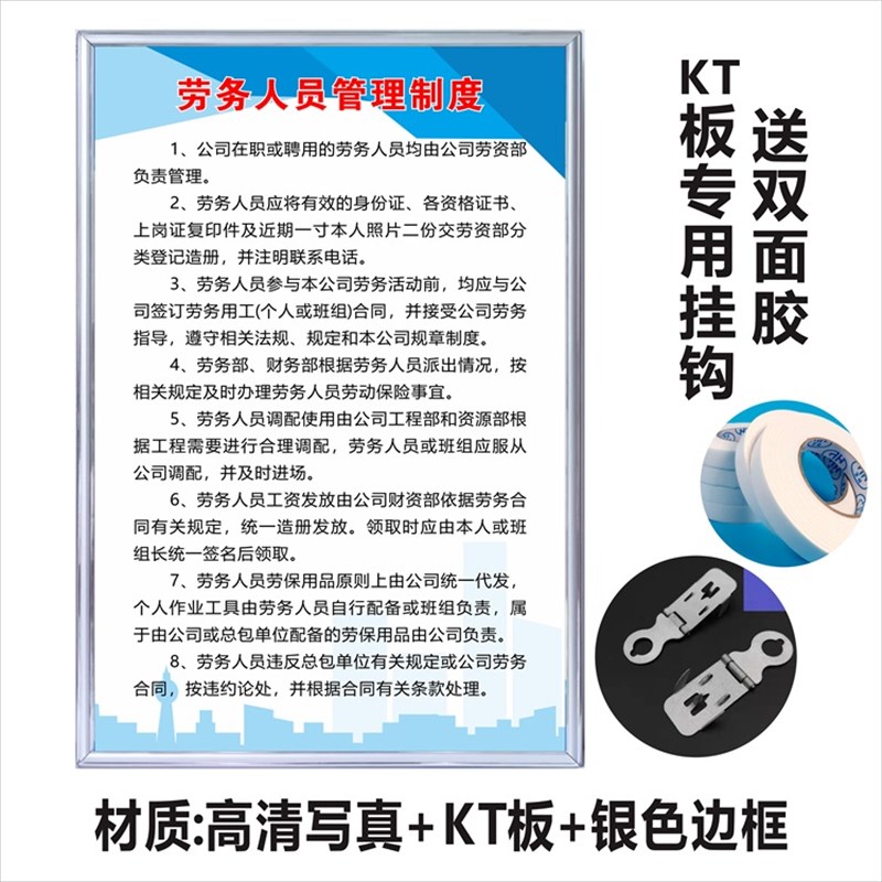 劳务公司规章管理制度张劳务派遣管理制度张上墙标