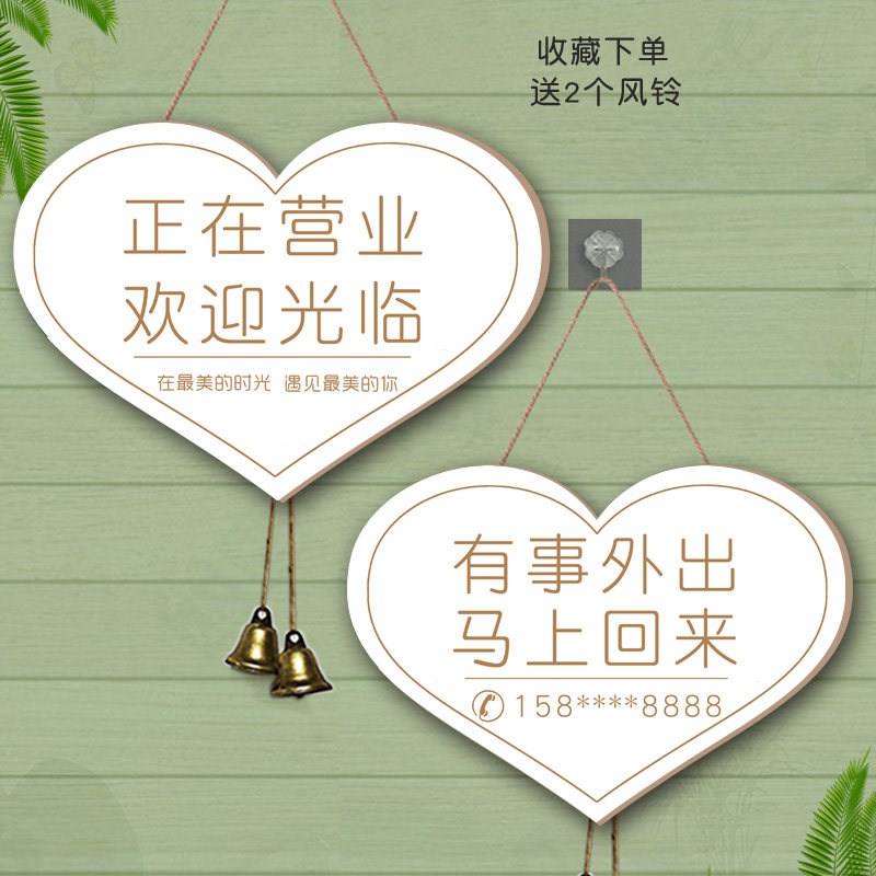 店铺事外出马上回来牌面营业中欢迎光临挂牌店系电话门牌