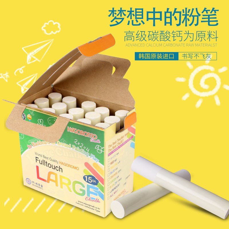韩国羽衣尘白色彩色大号粗粉笔木材工地船舶标记笔