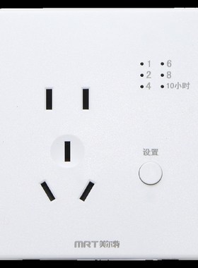 美尔特定时关 一键定时 节能关 D  五孔带定时插座