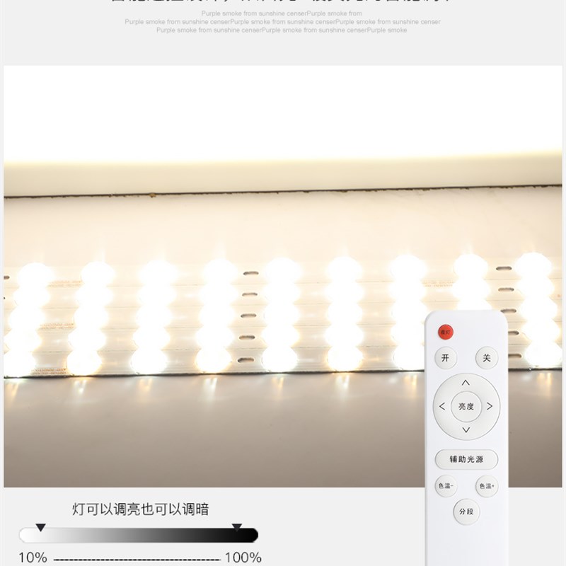 led吸顶灯改造灯板灯条长条透镜灯芯灯带贴片220节能遥控三色光源