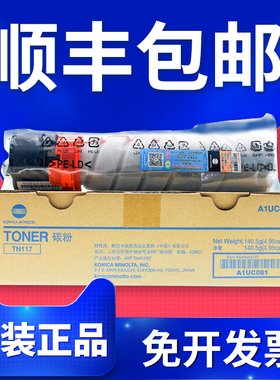 柯尼卡美能达复合碳粉N izu       墨粉 粉盒